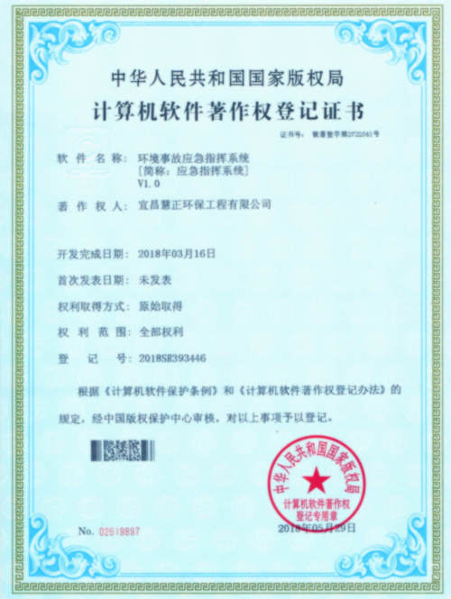 应急指挥系统V1.0.jpg