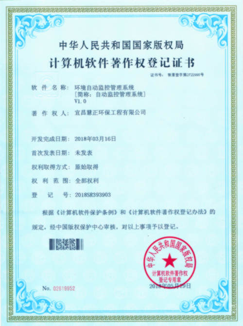 自动监控管理系统V1.0.jpg