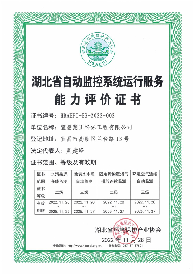 能力评估证书.jpg